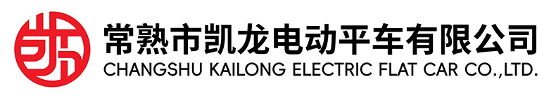 常熟市BBIN宝盈集团电动平车有限公司